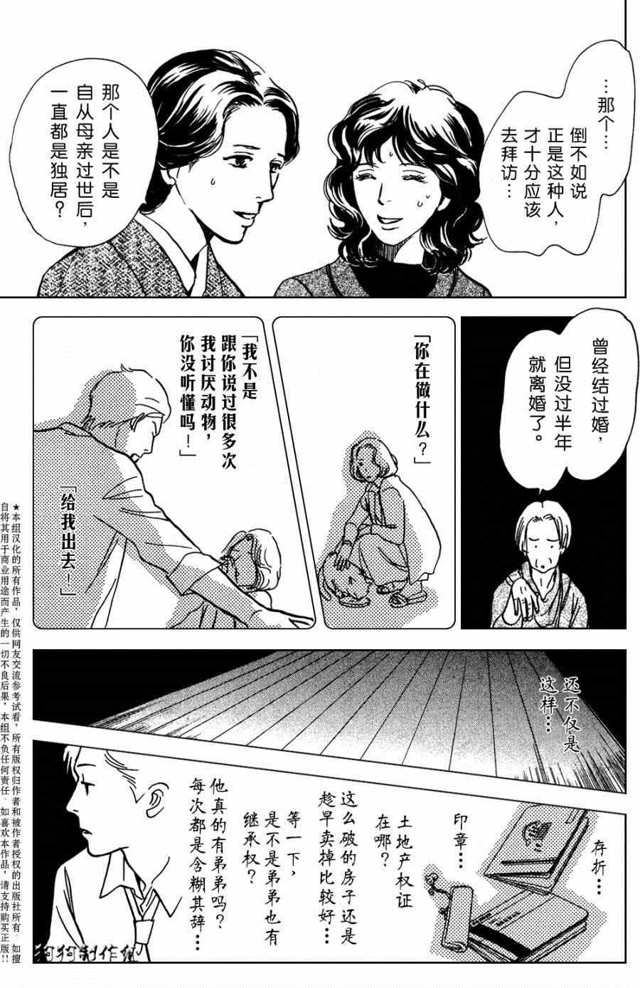 第105话