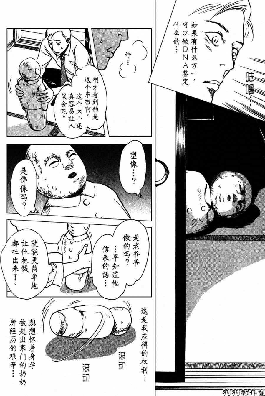 第105话