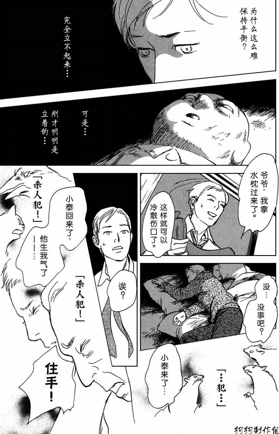 第105话