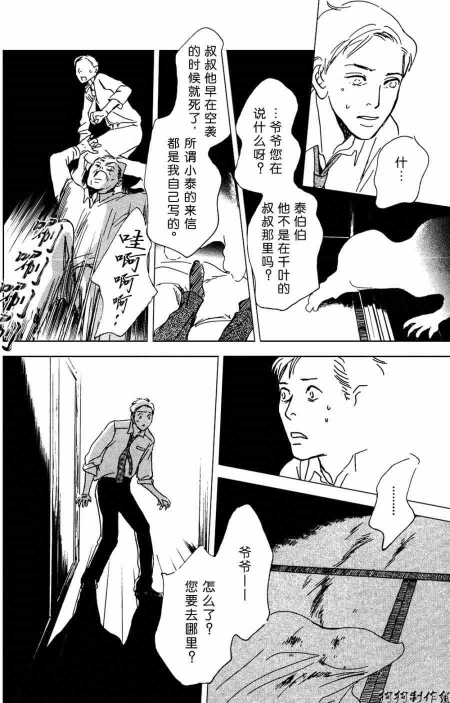 第105话