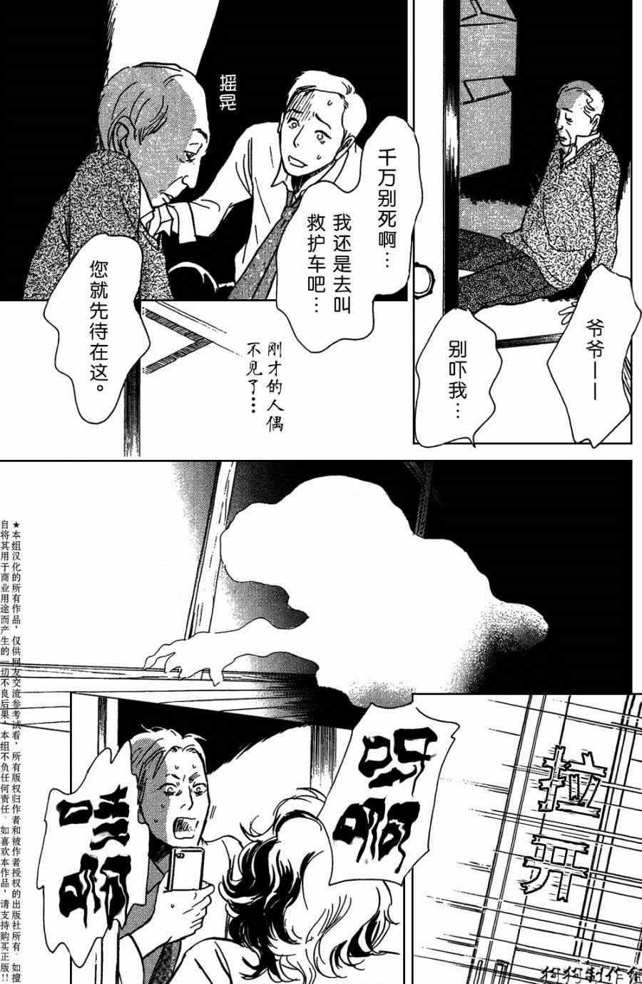 第105话