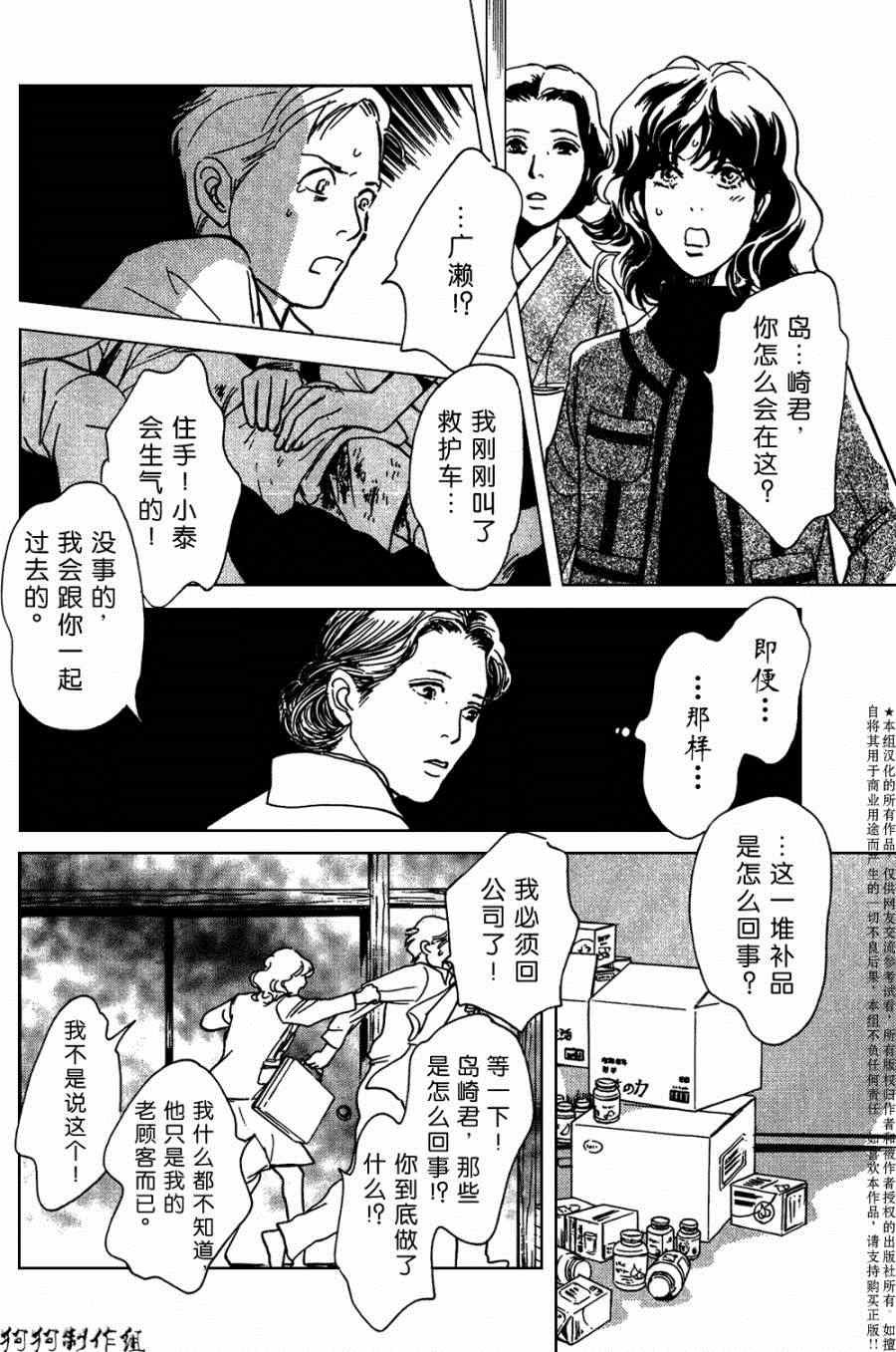 第105话