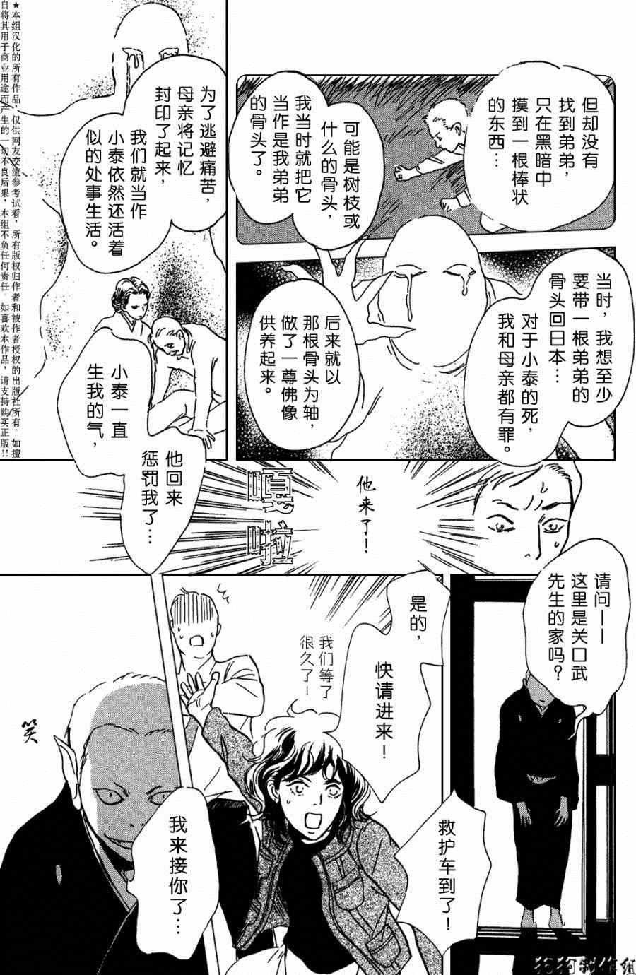 第105话