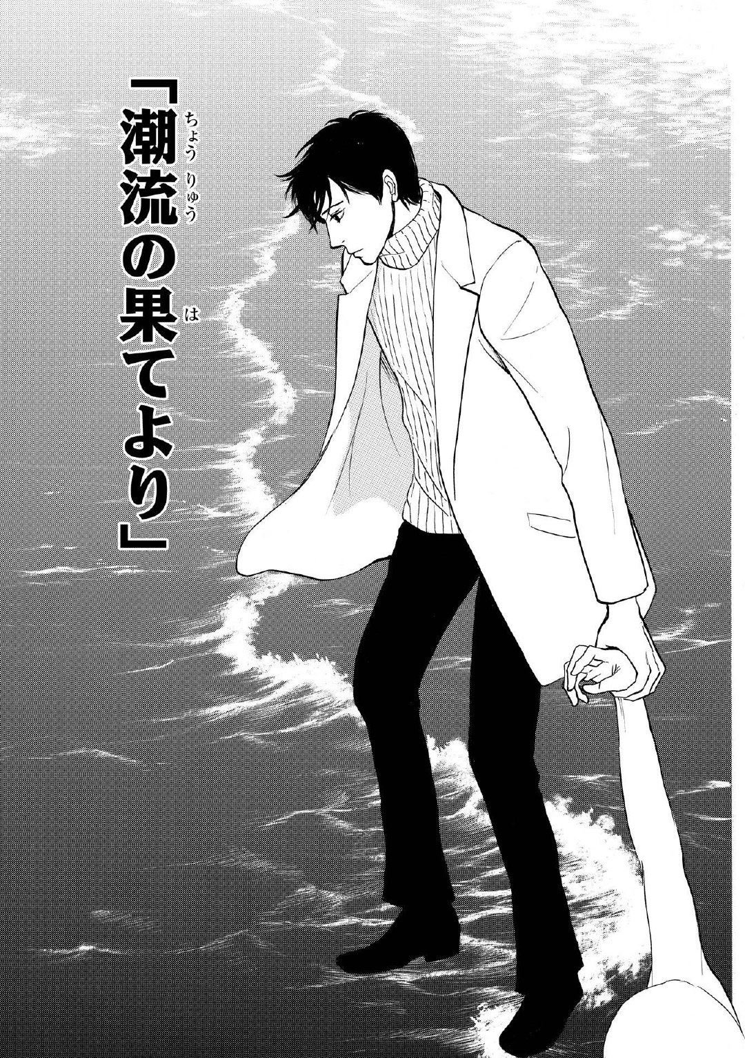 从海的尽头来