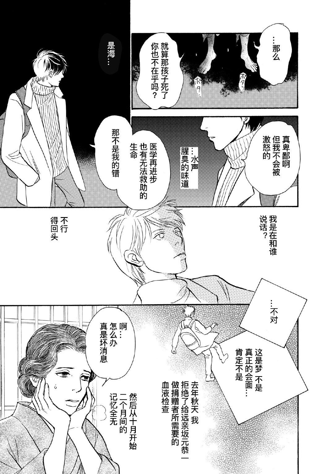 从海的尽头来