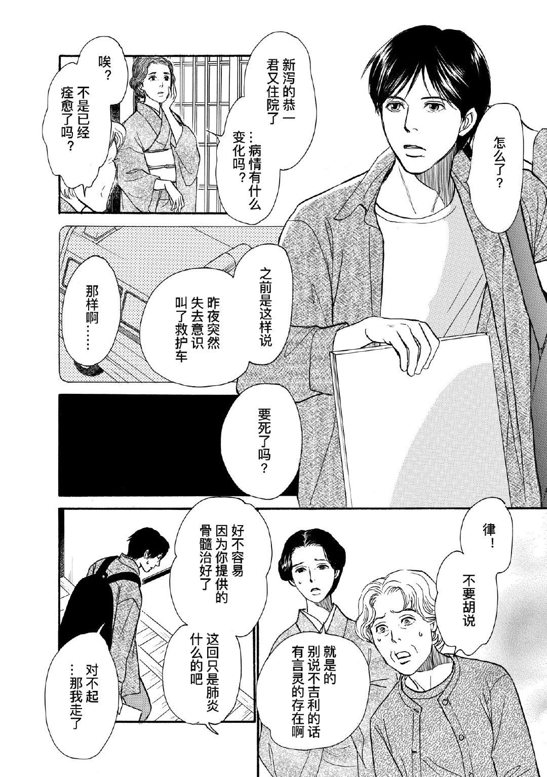 从海的尽头来
