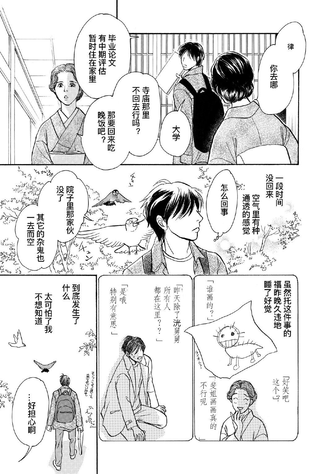 从海的尽头来