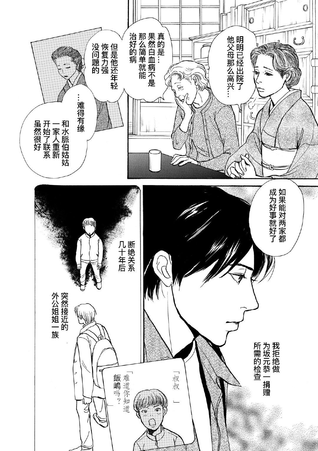 从海的尽头来
