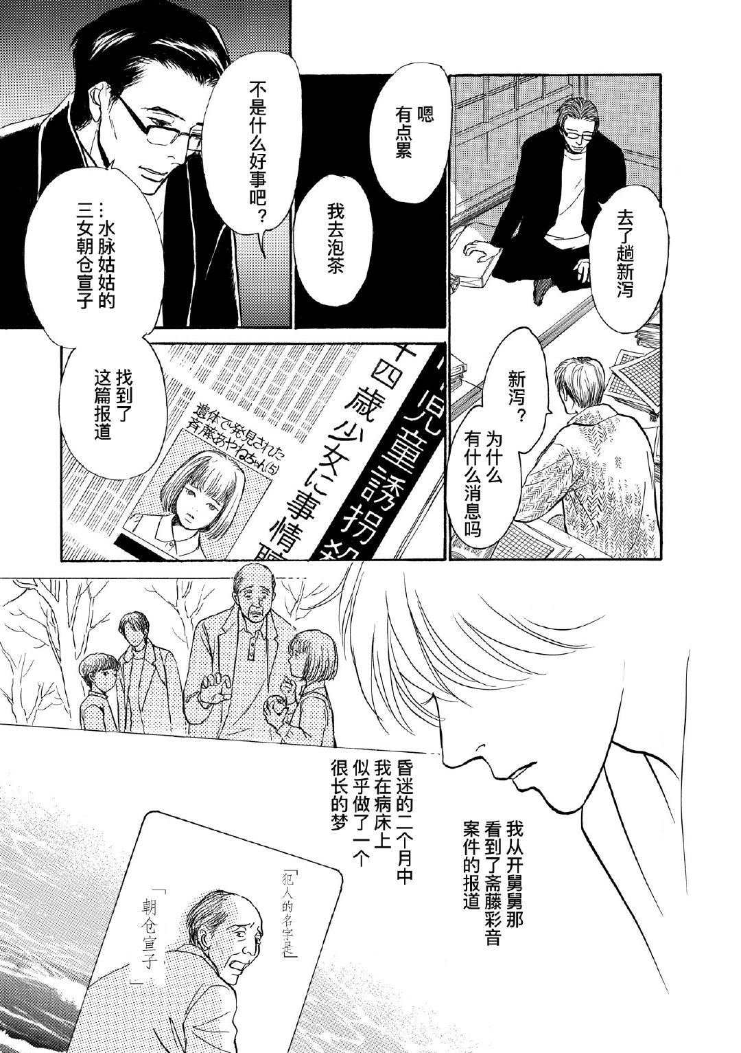 从海的尽头来