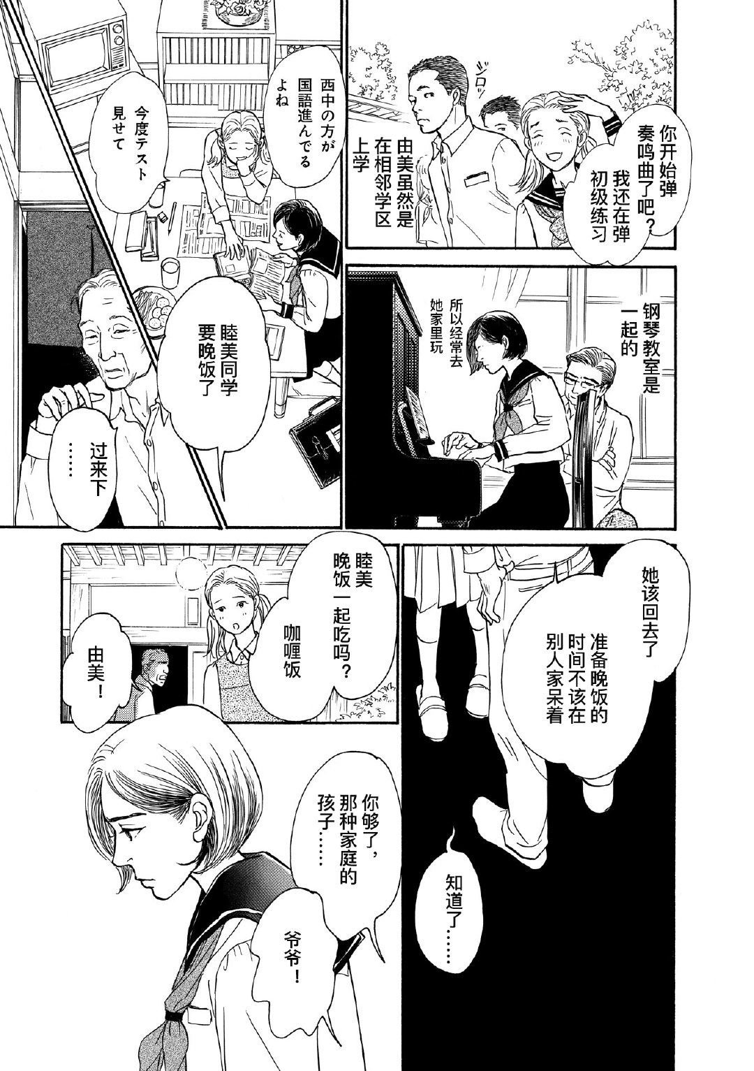 从海的尽头来