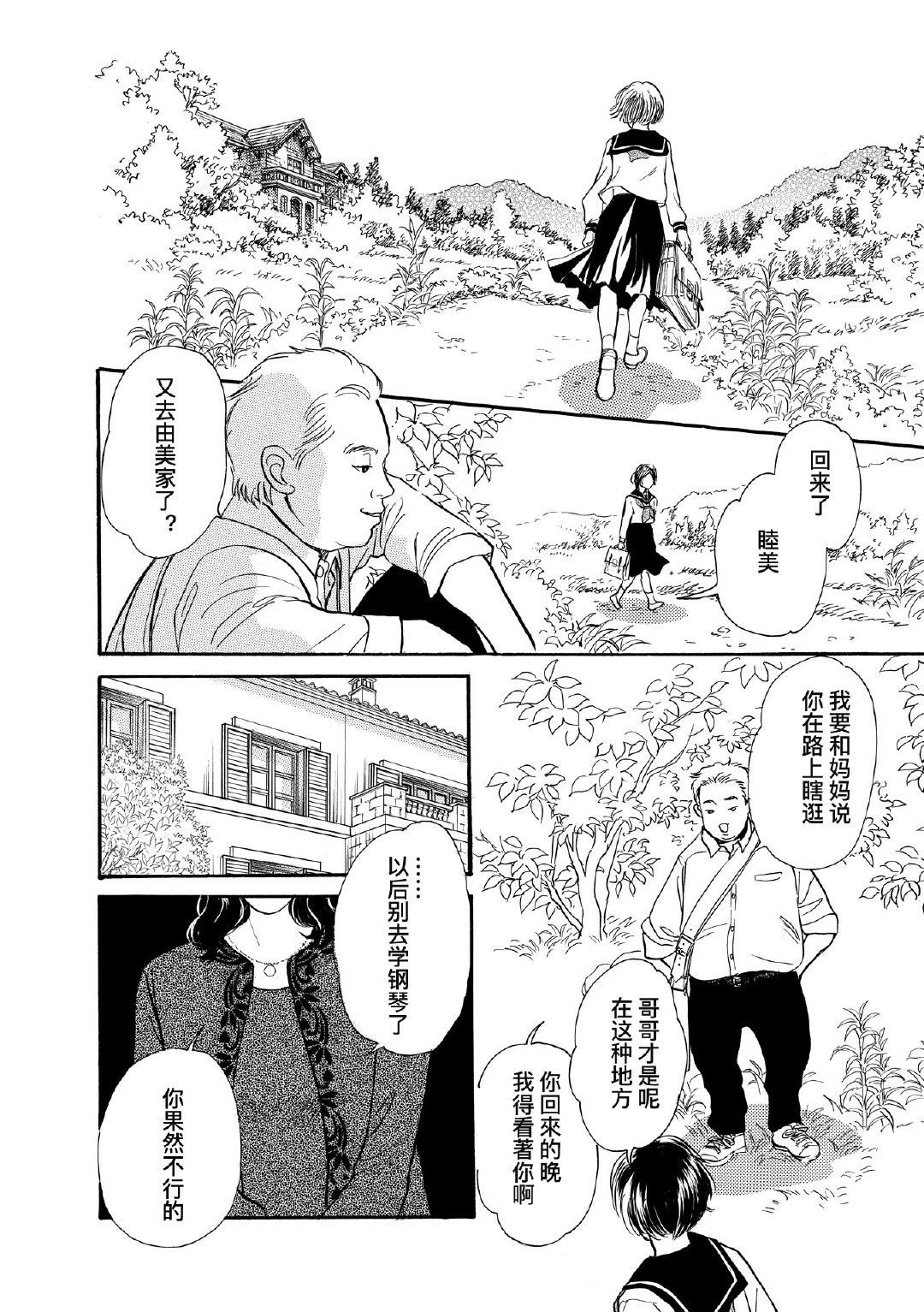 从海的尽头来
