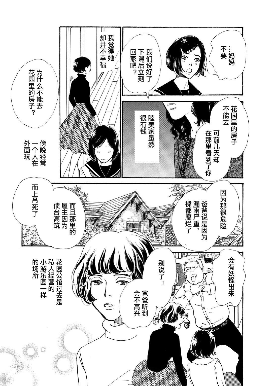 从海的尽头来