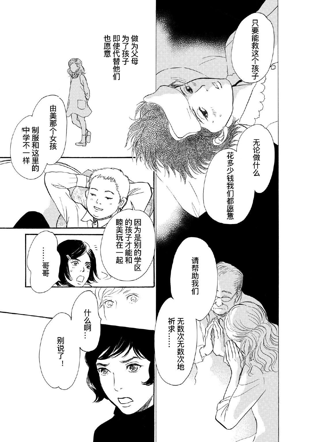 从海的尽头来