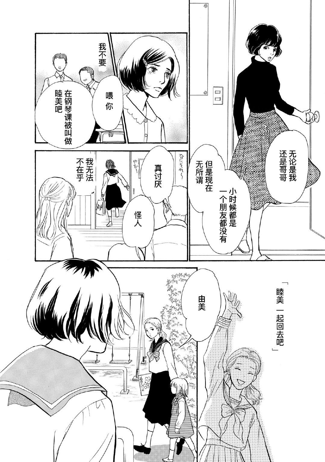 从海的尽头来