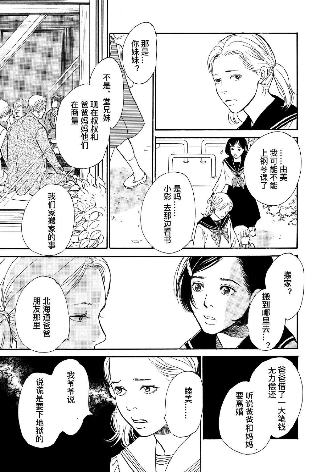 从海的尽头来