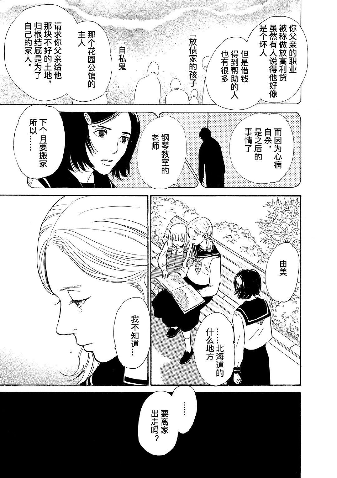 从海的尽头来