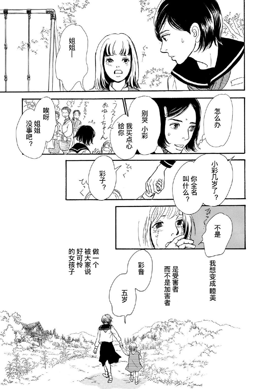从海的尽头来