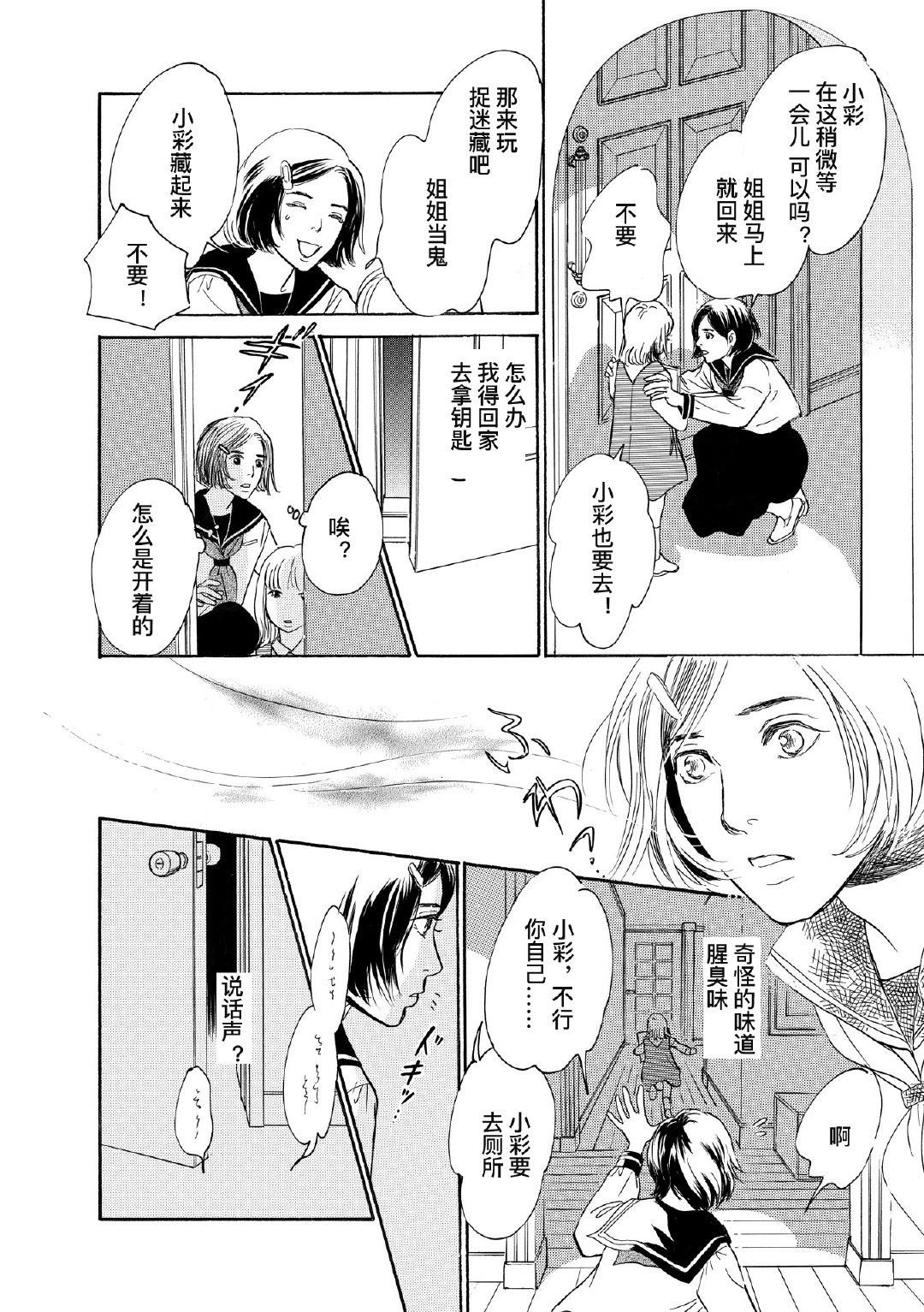 从海的尽头来