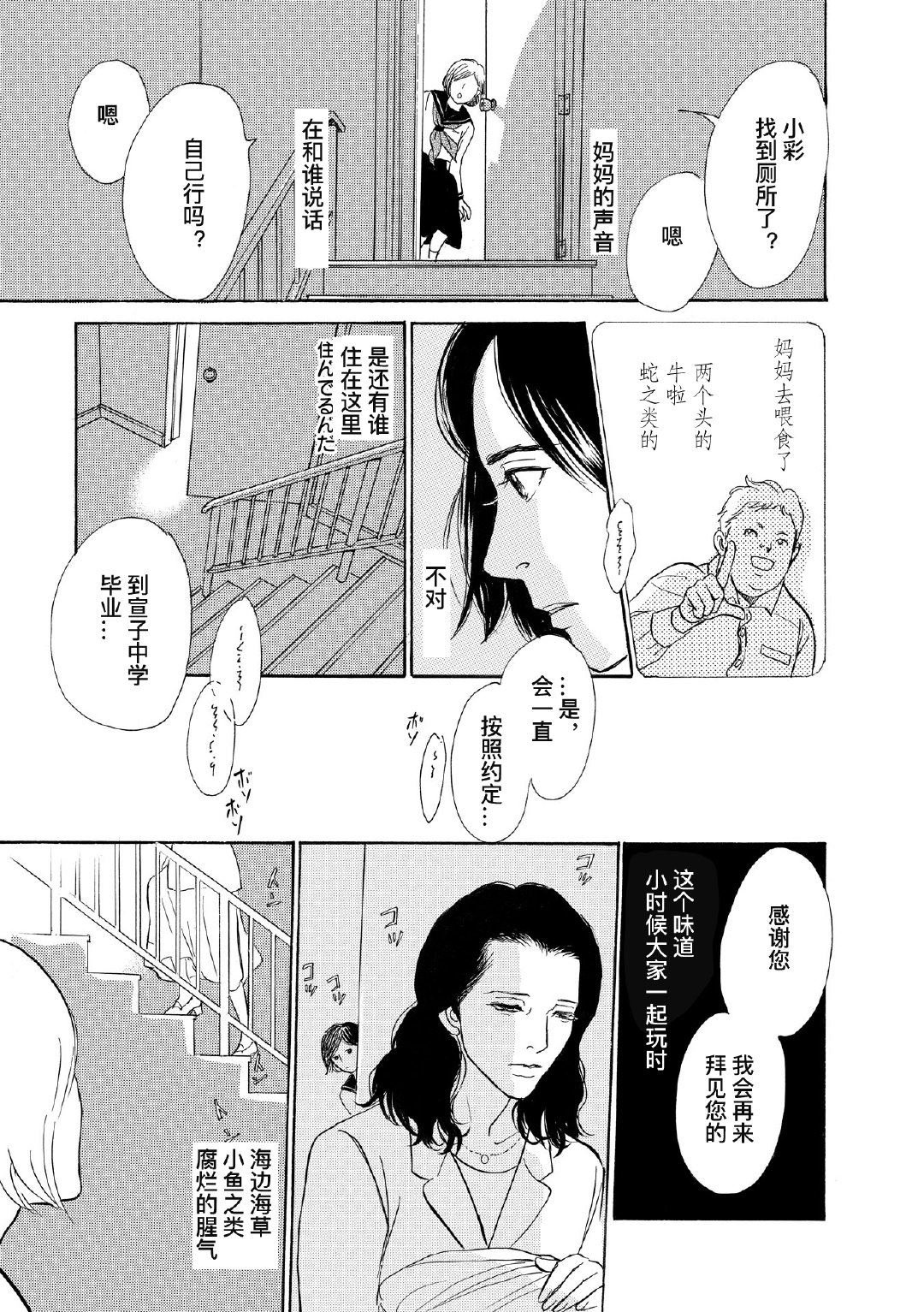 从海的尽头来