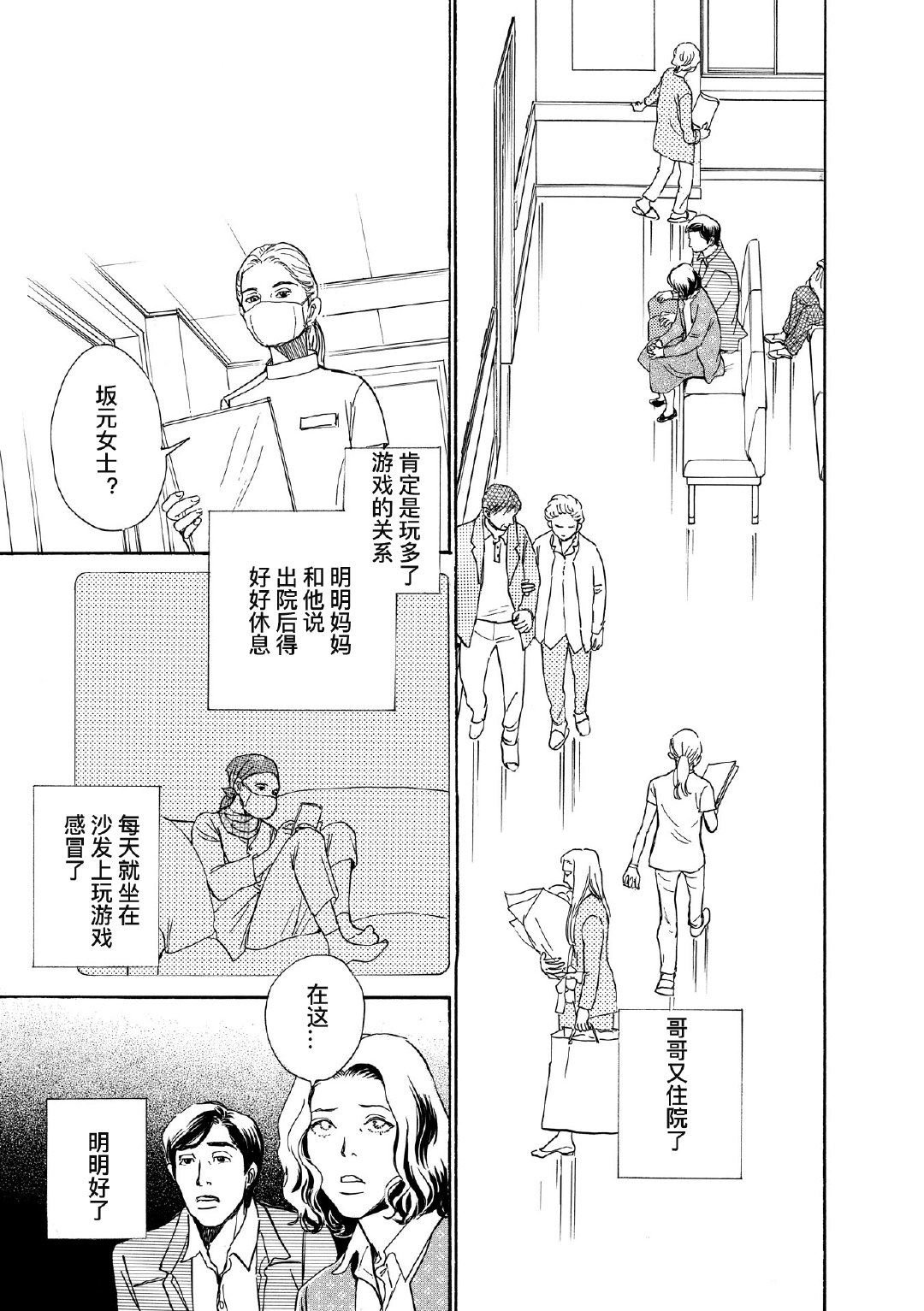 从海的尽头来