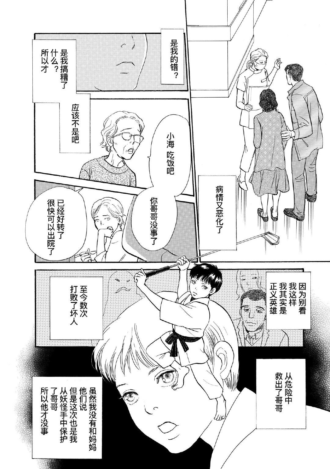 从海的尽头来