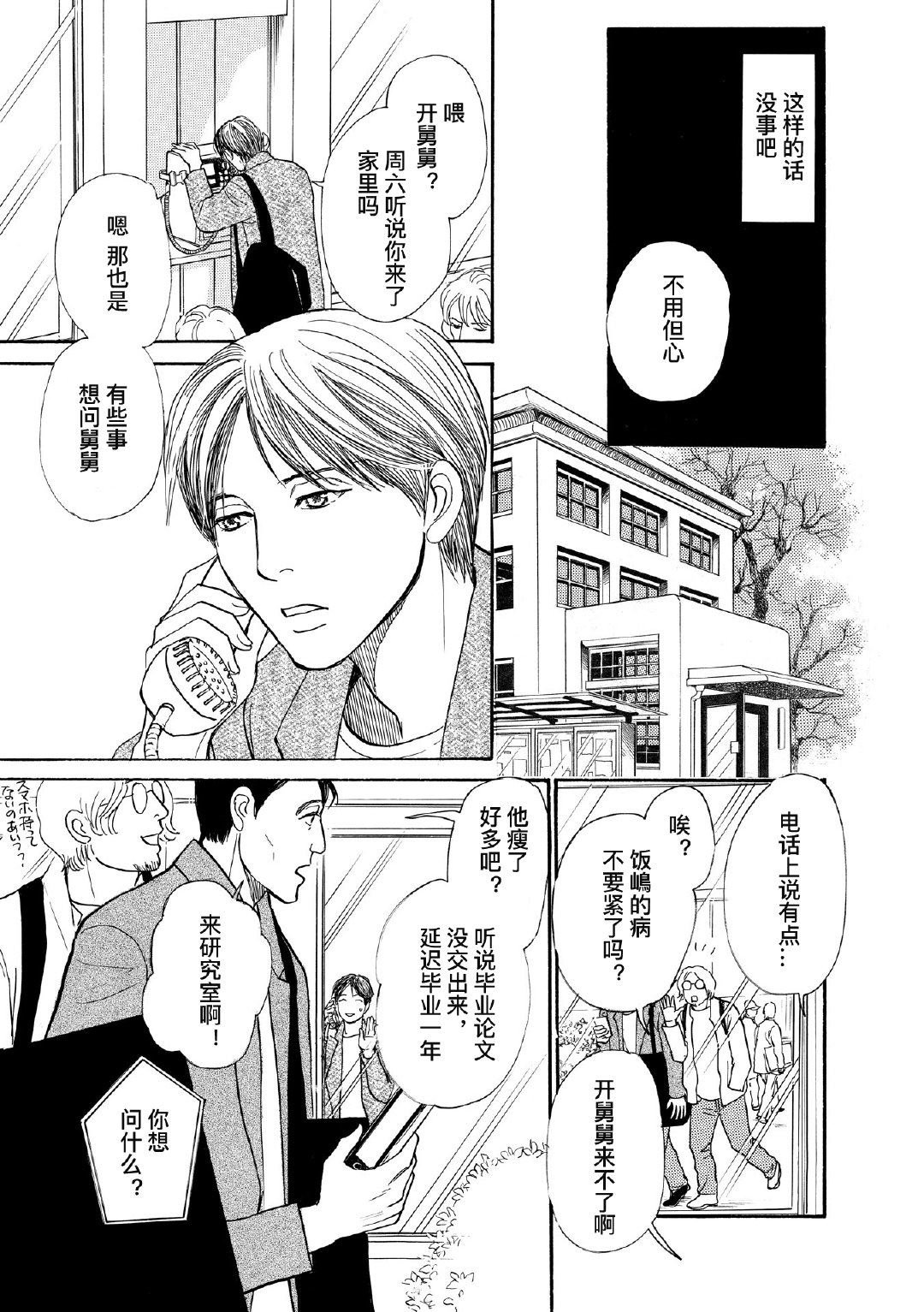 从海的尽头来