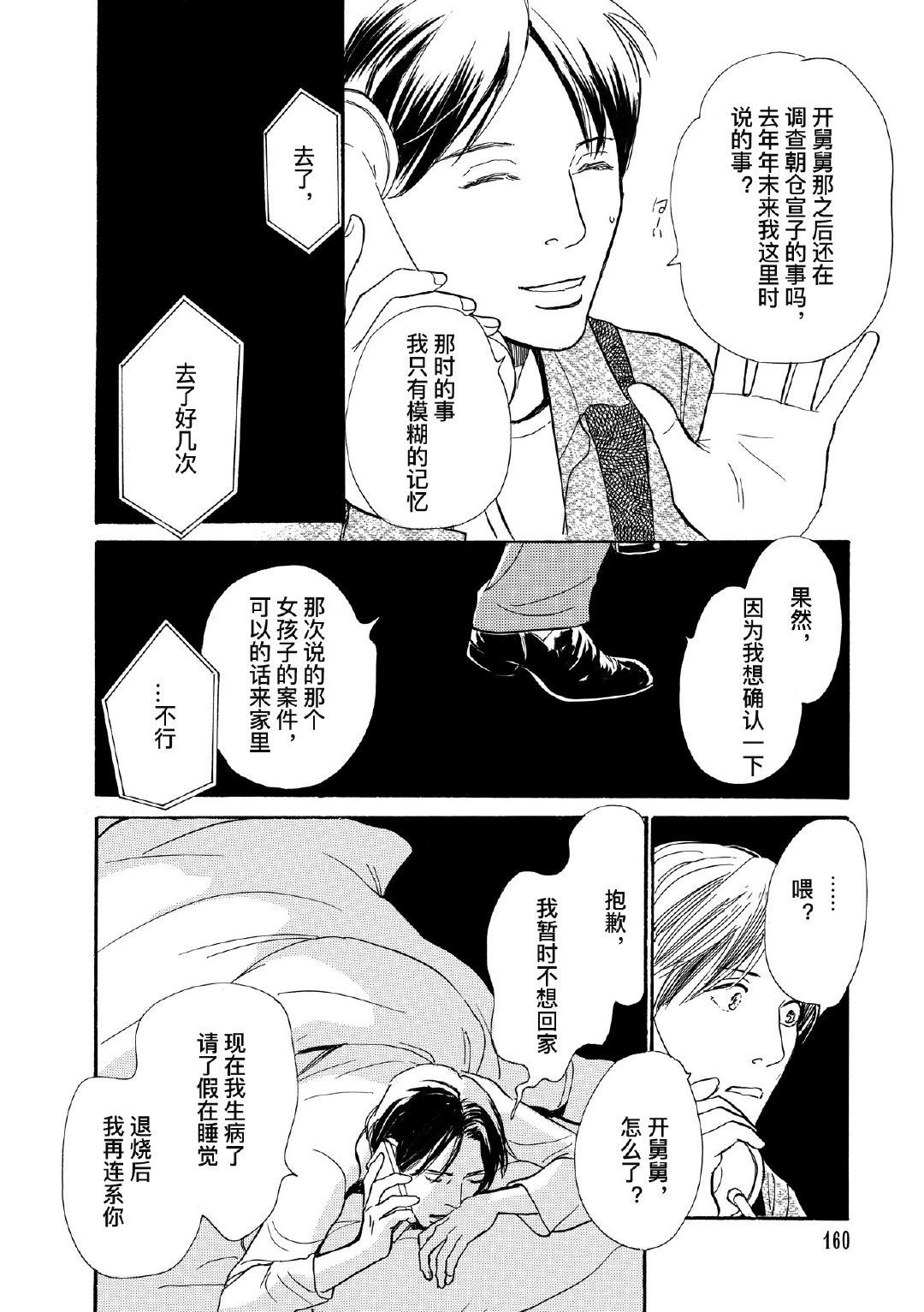 从海的尽头来