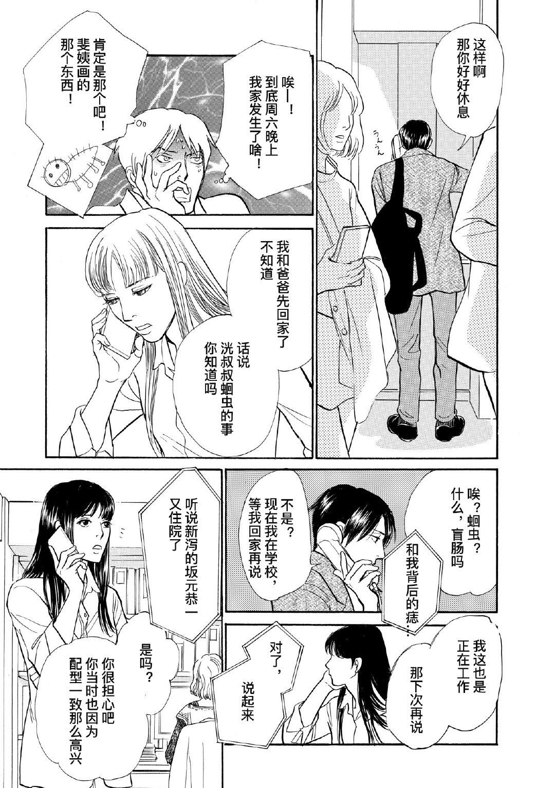 从海的尽头来