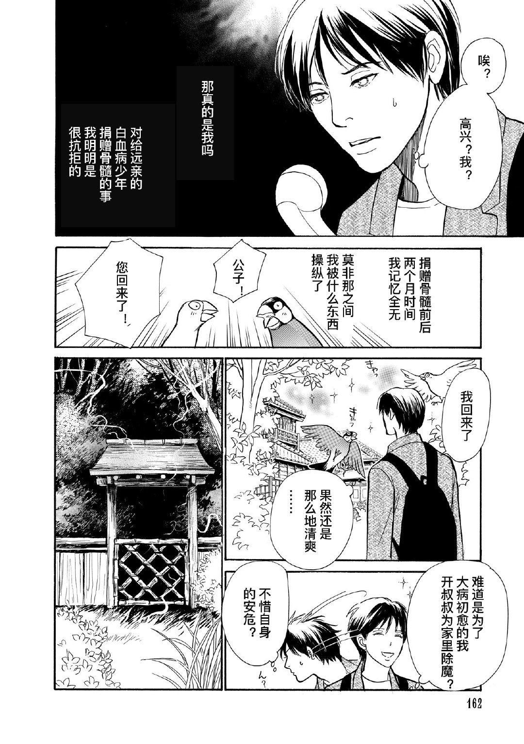 从海的尽头来