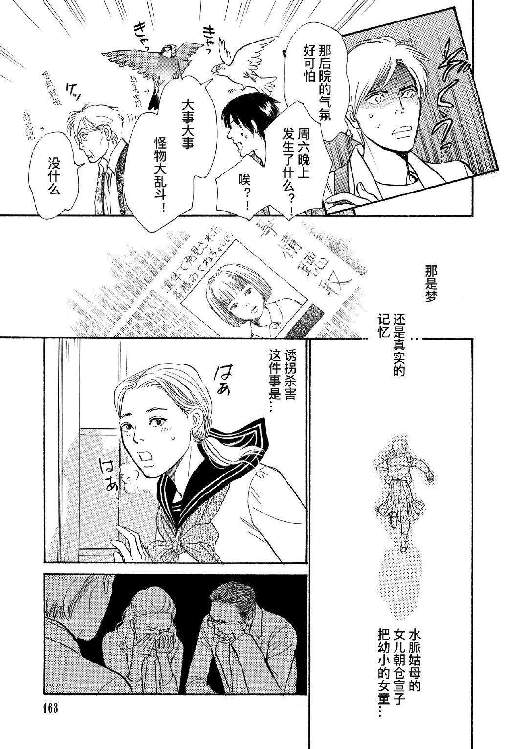 从海的尽头来