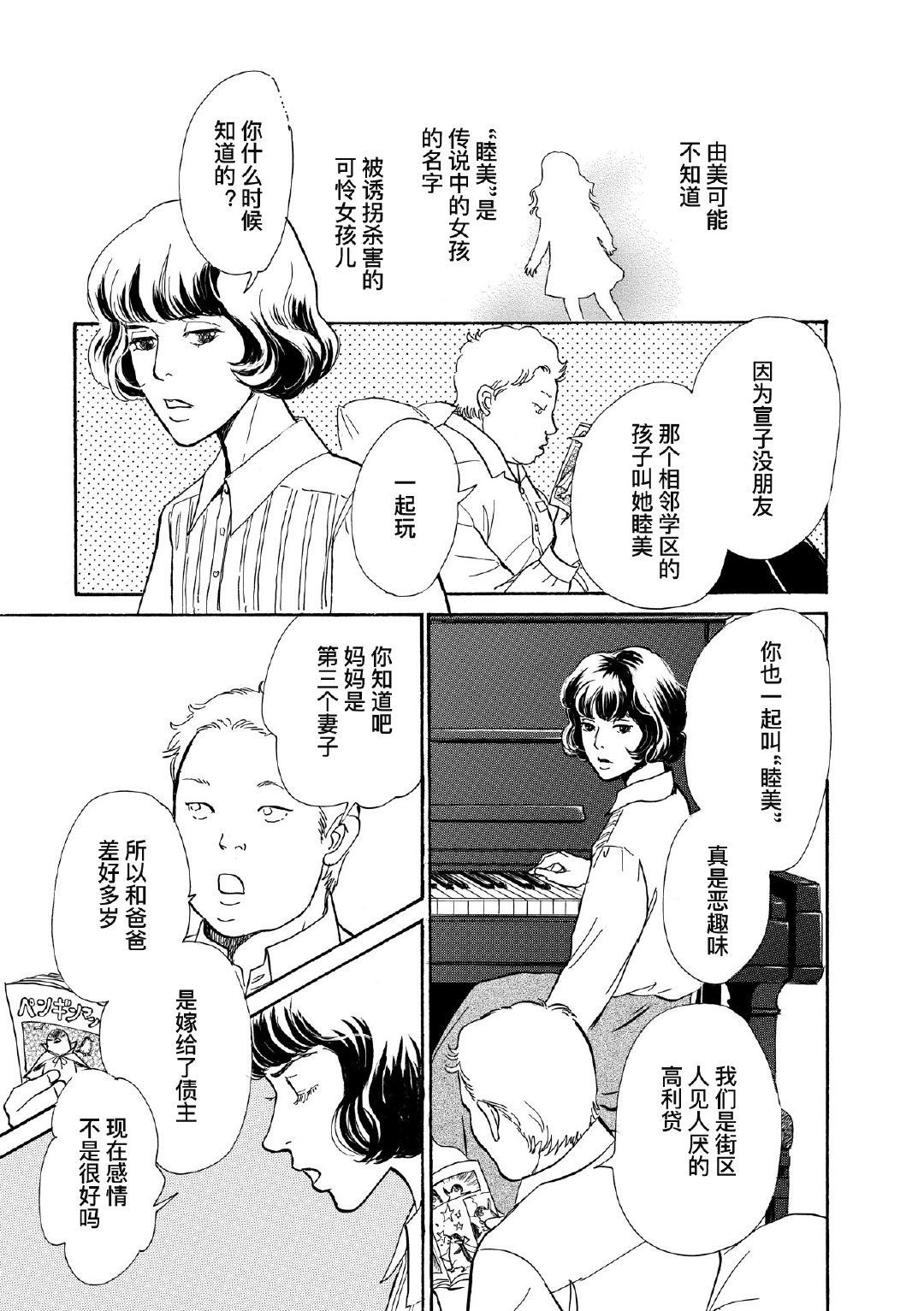 从海的尽头来