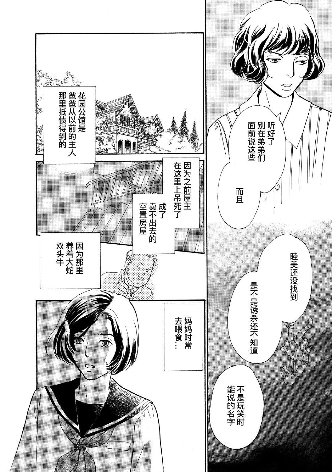 从海的尽头来