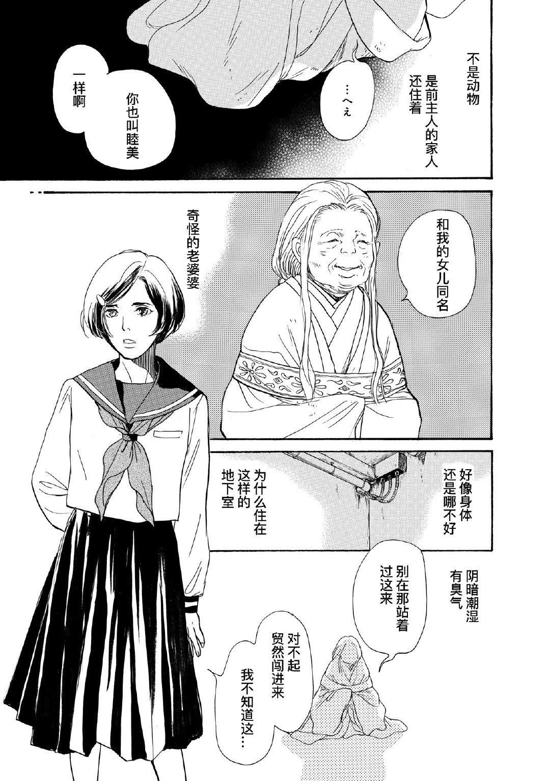 从海的尽头来