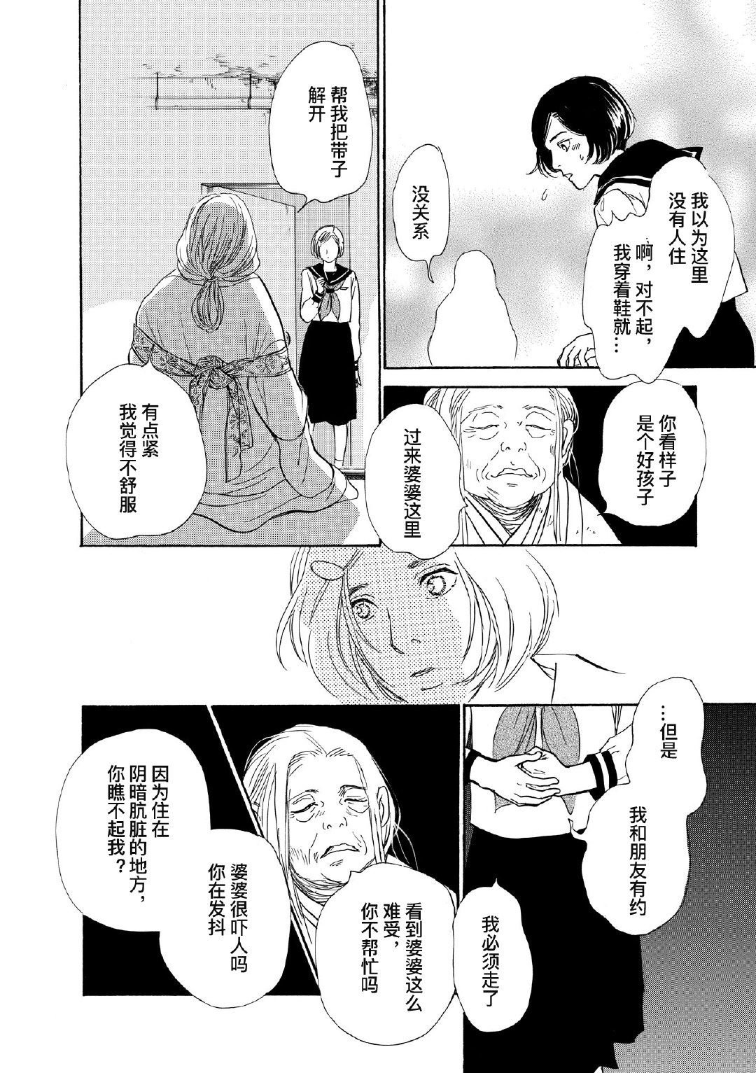 从海的尽头来