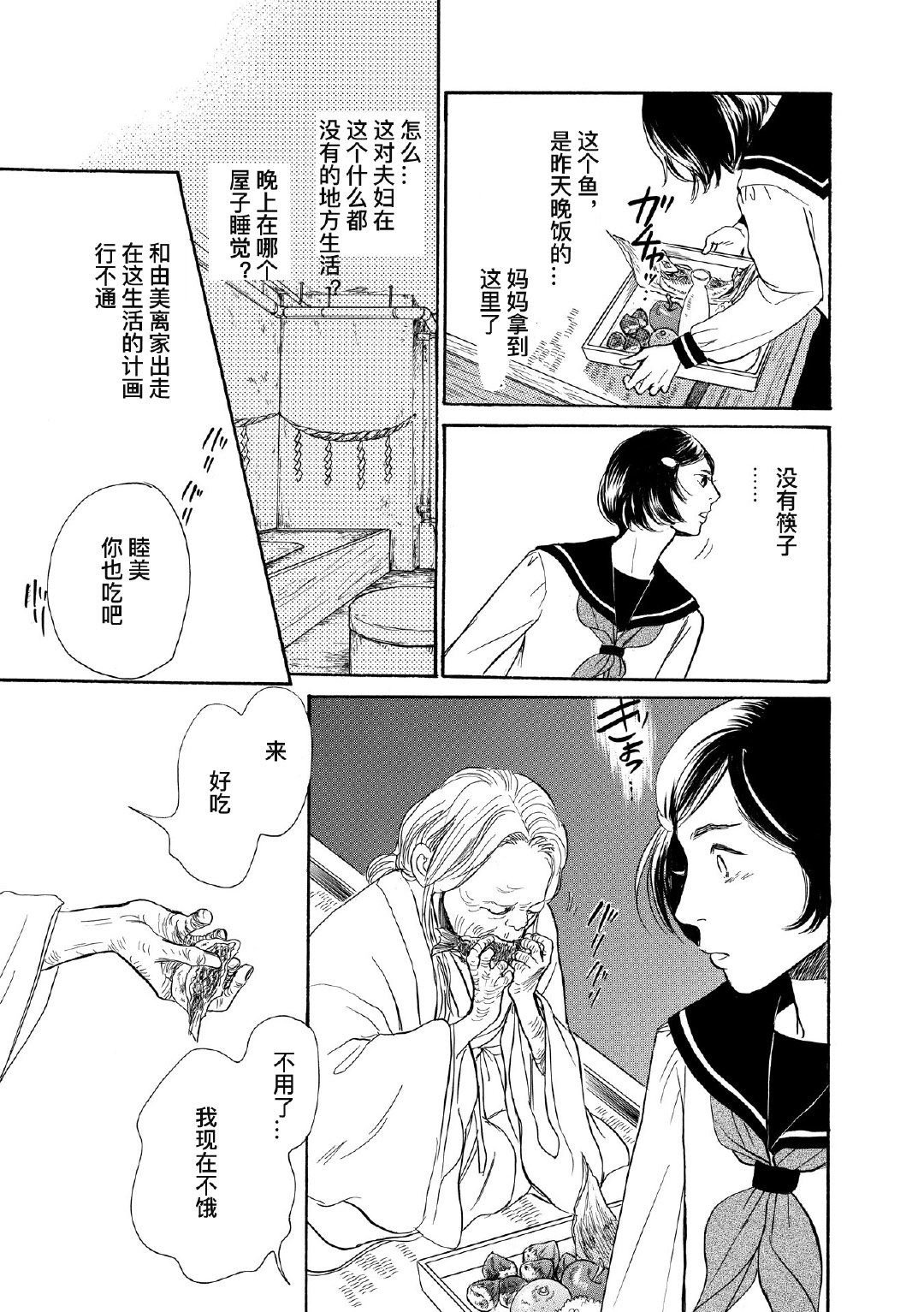 从海的尽头来