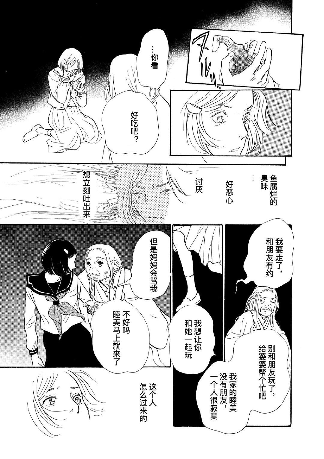 从海的尽头来