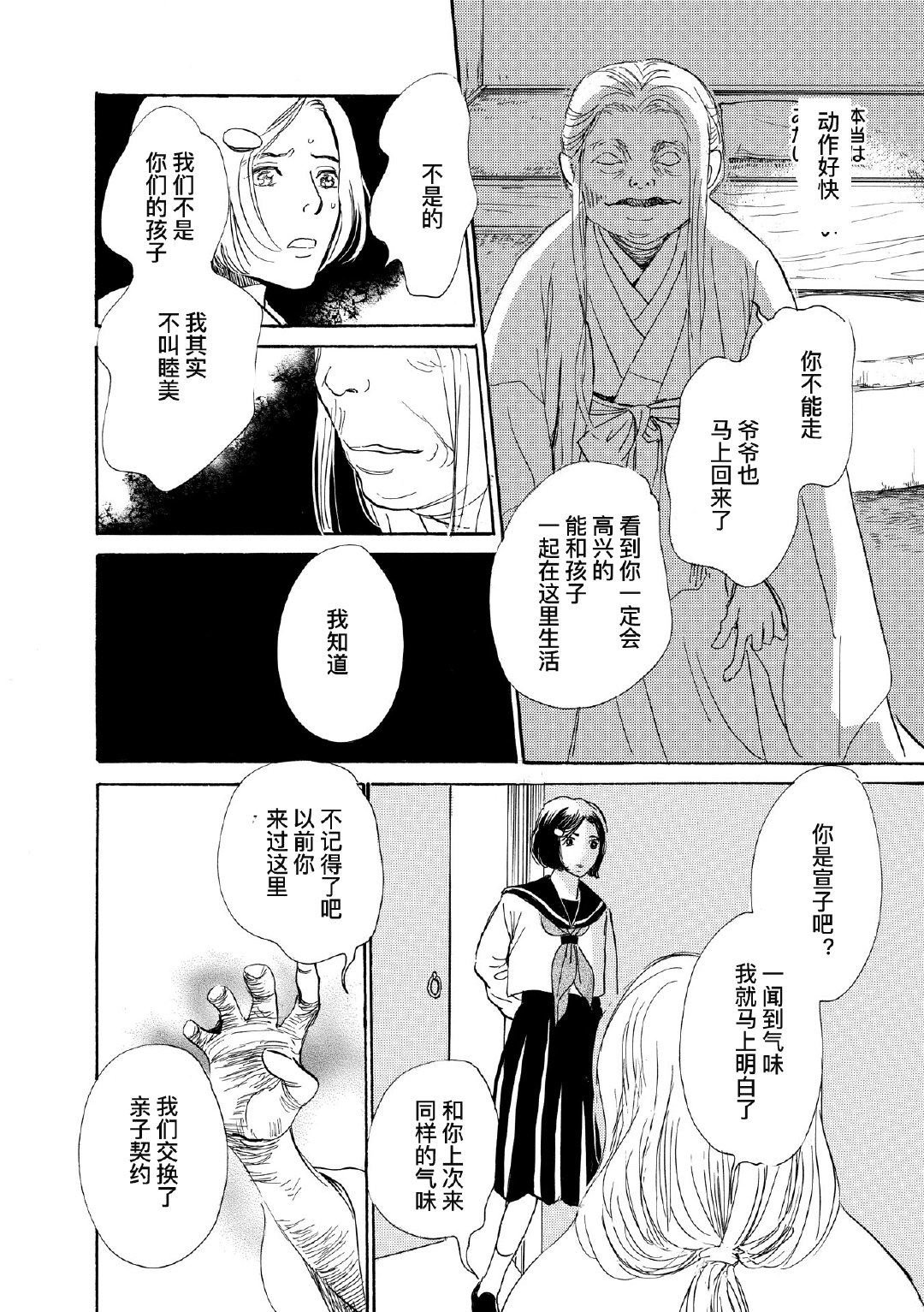 从海的尽头来