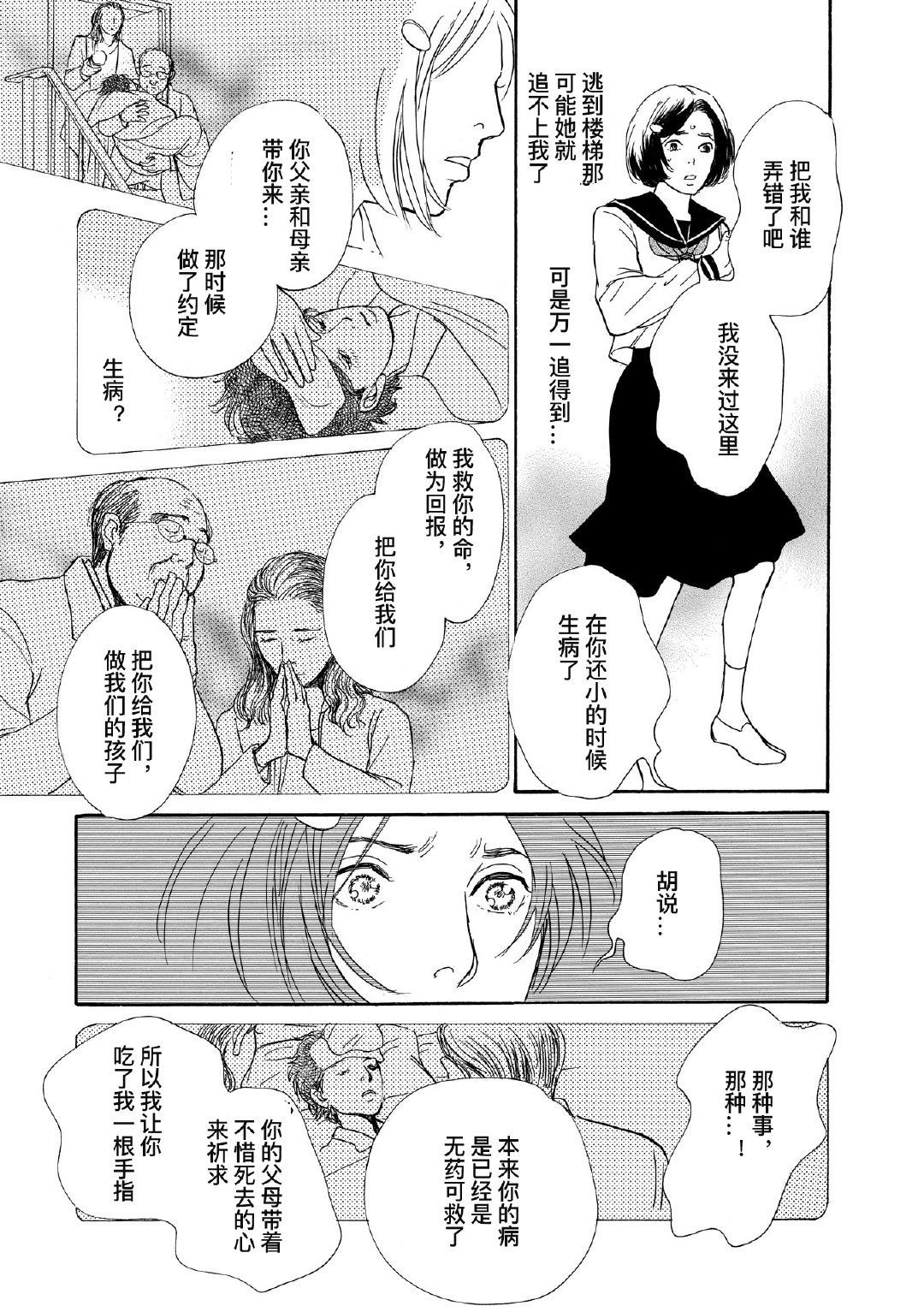 从海的尽头来