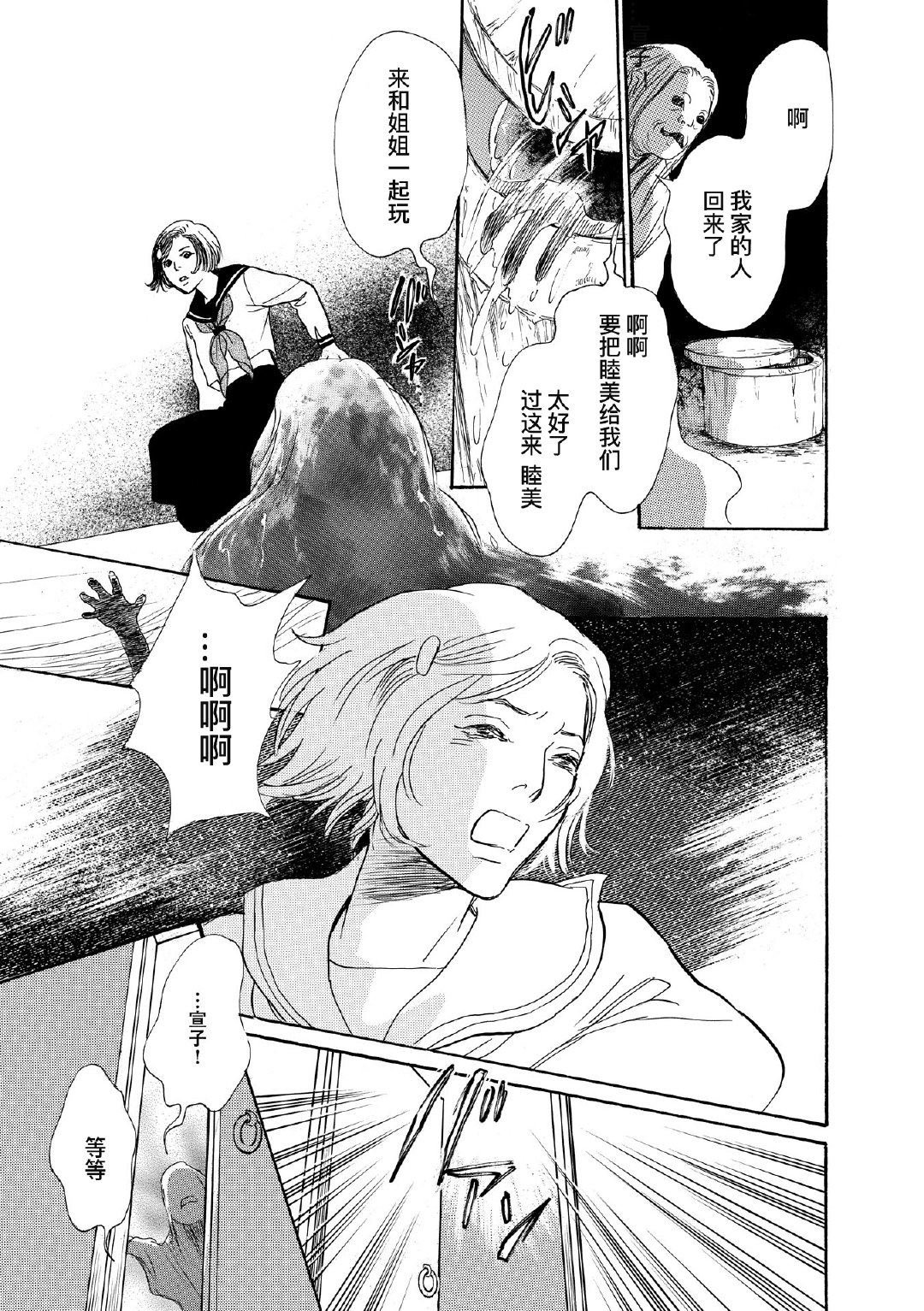 从海的尽头来