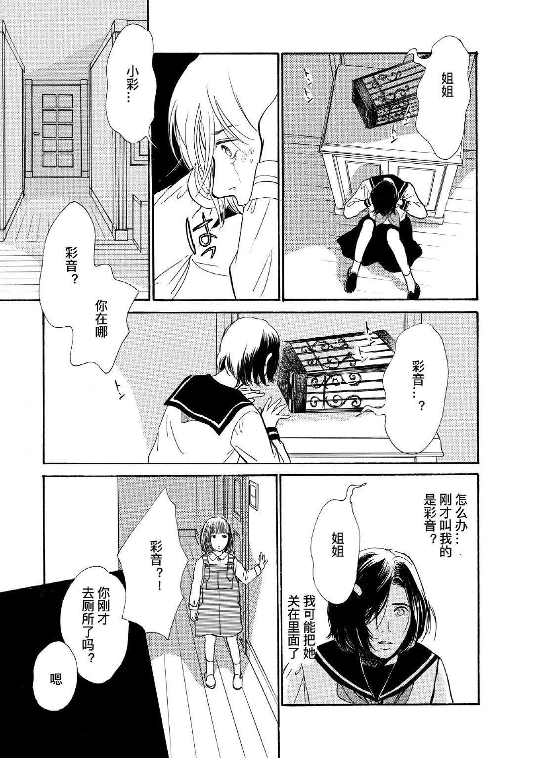从海的尽头来