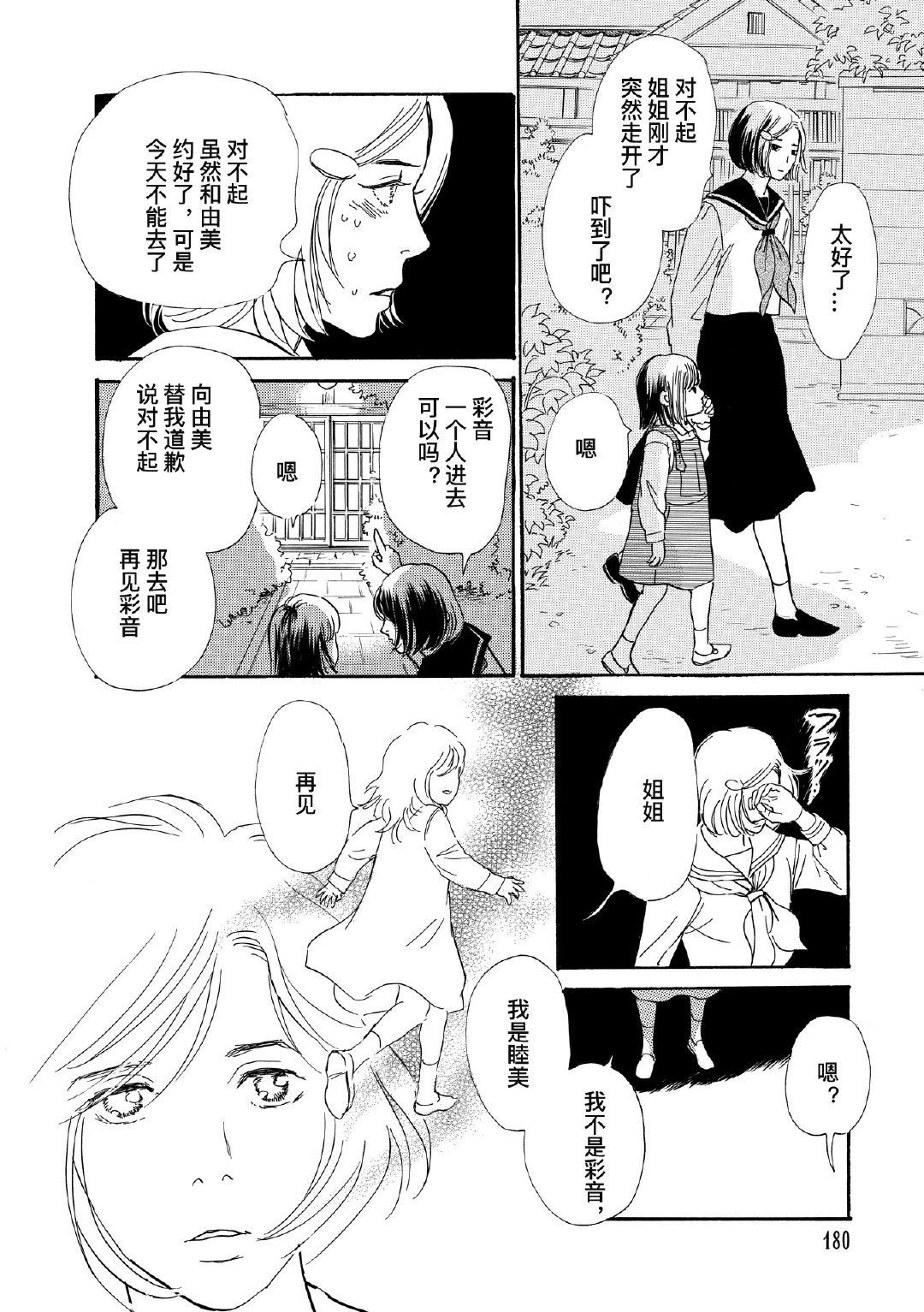 从海的尽头来