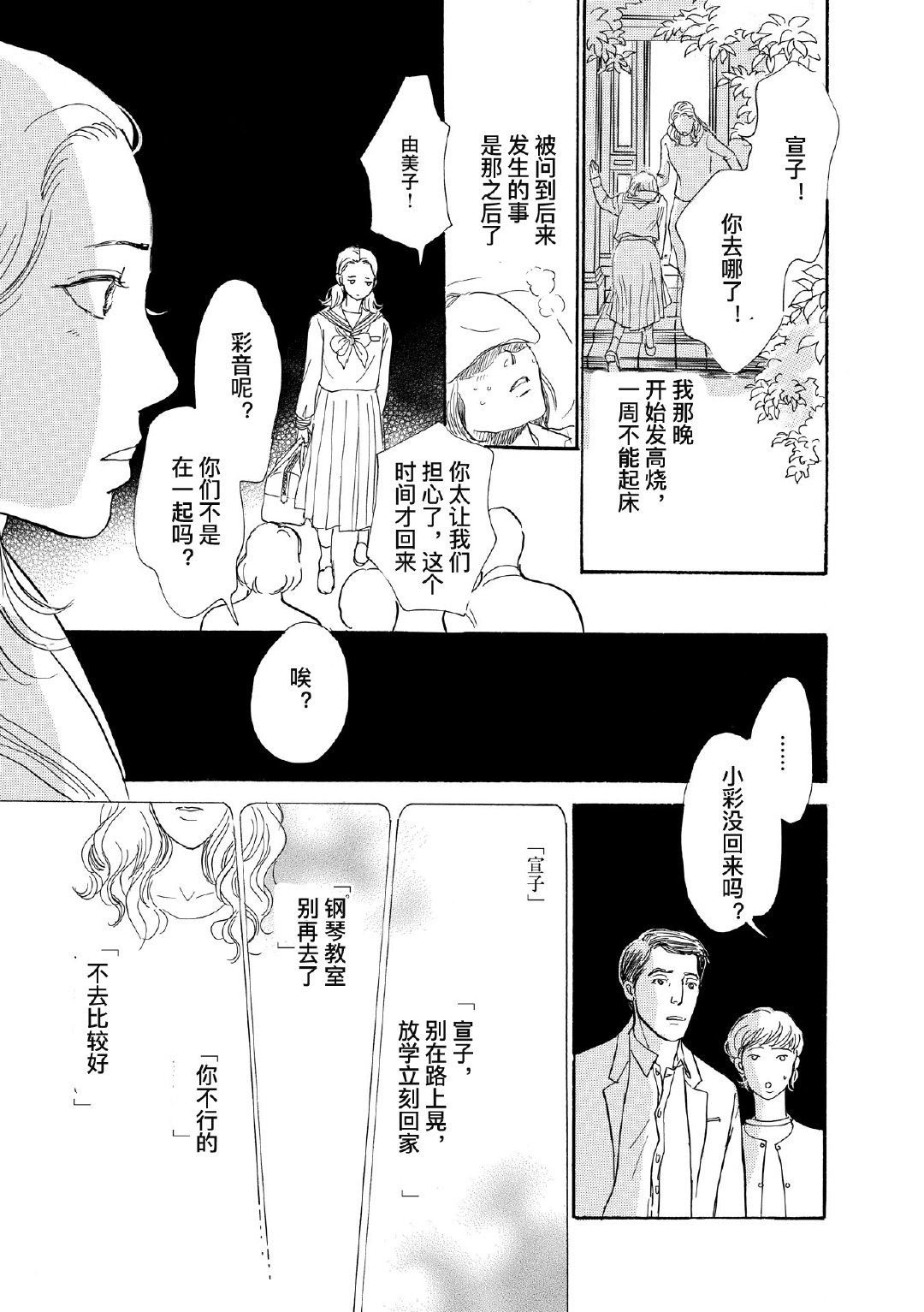 从海的尽头来