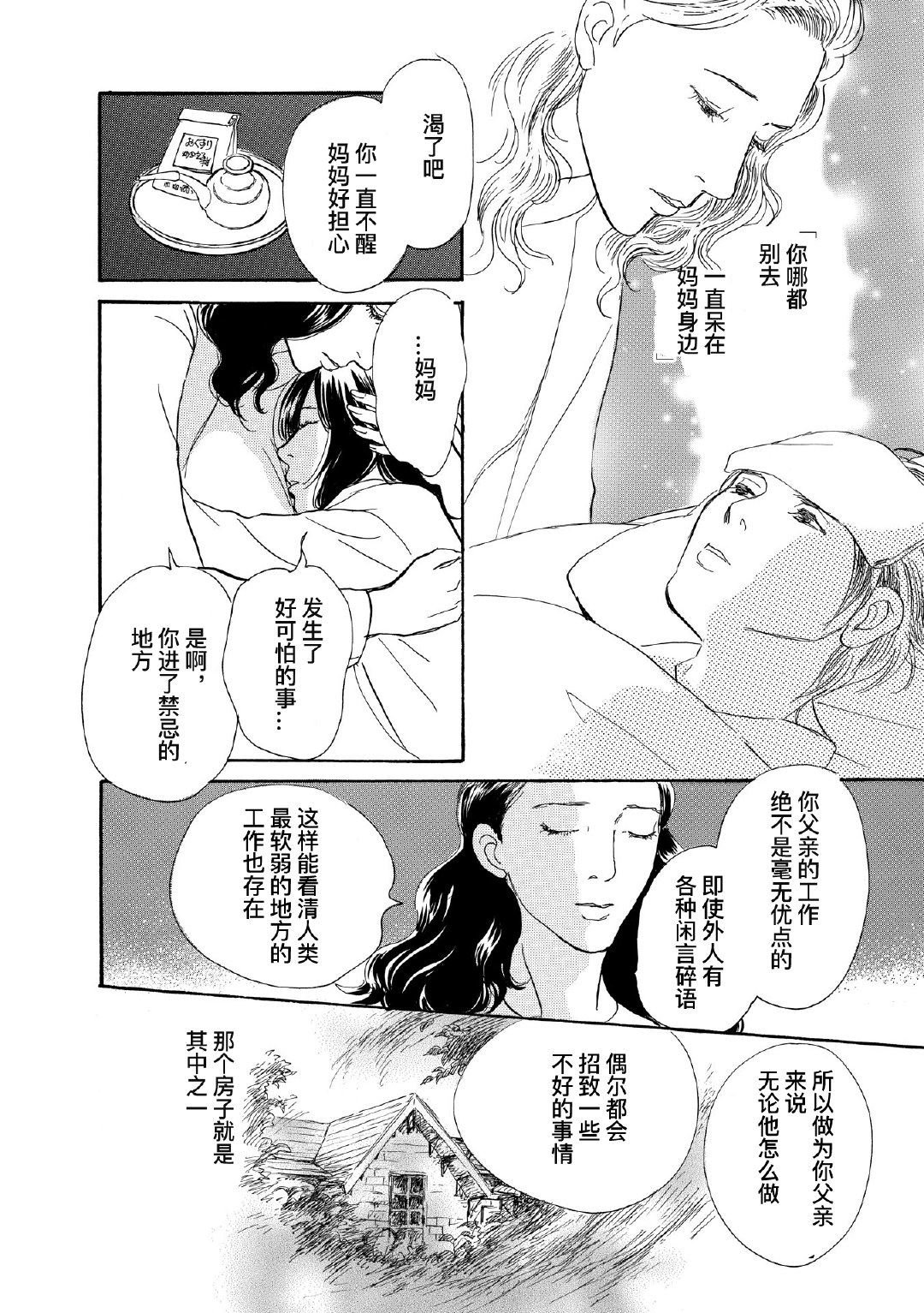 从海的尽头来
