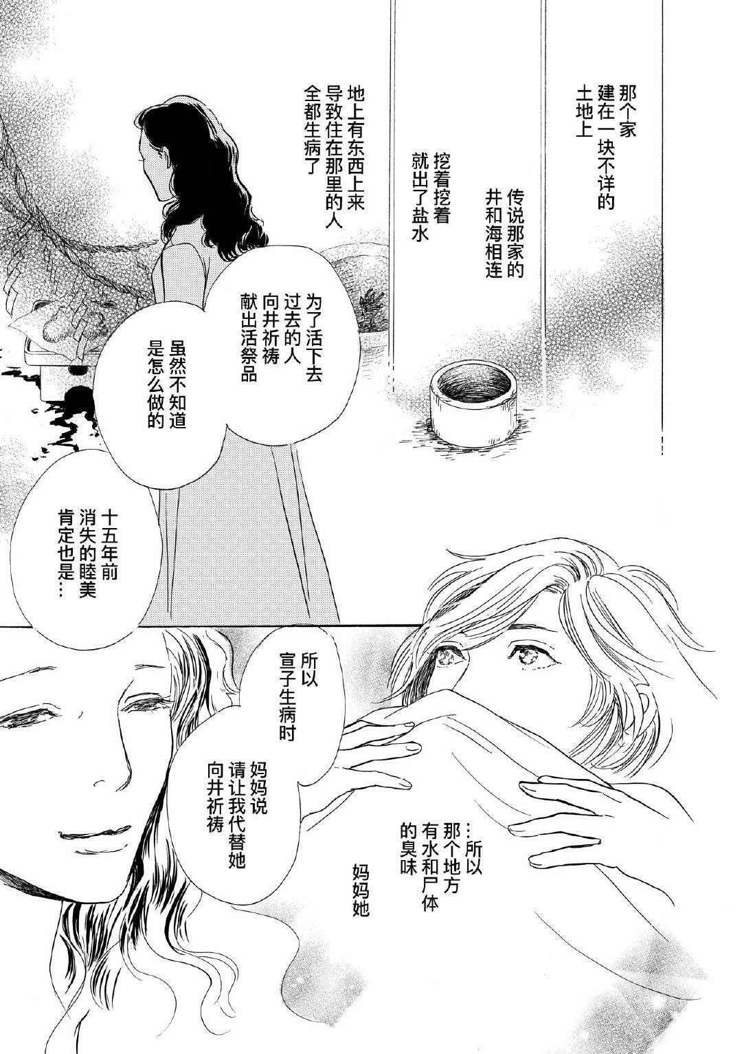 从海的尽头来