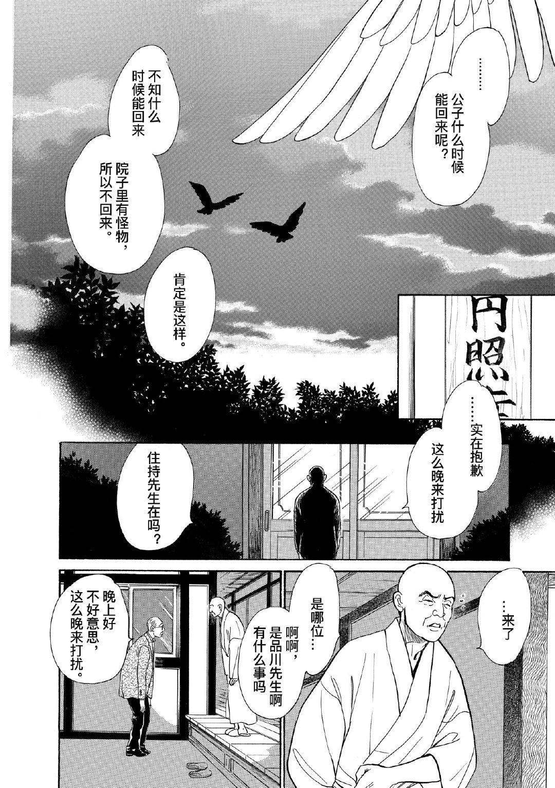 和妖怪们的一夜