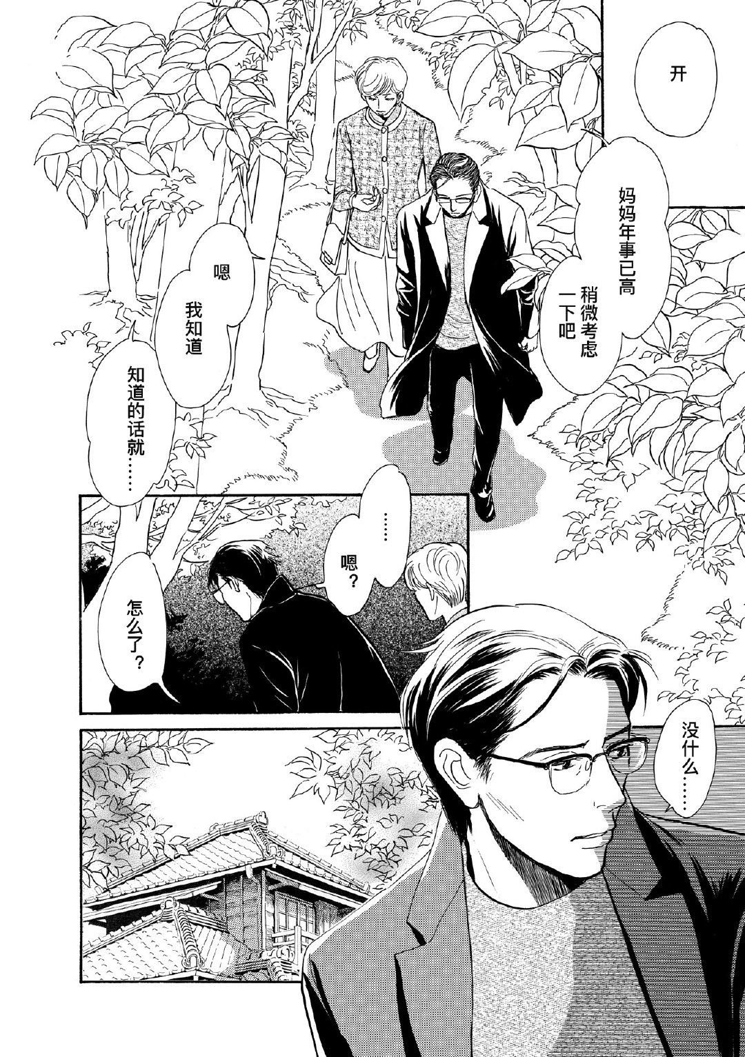 和妖怪们的一夜