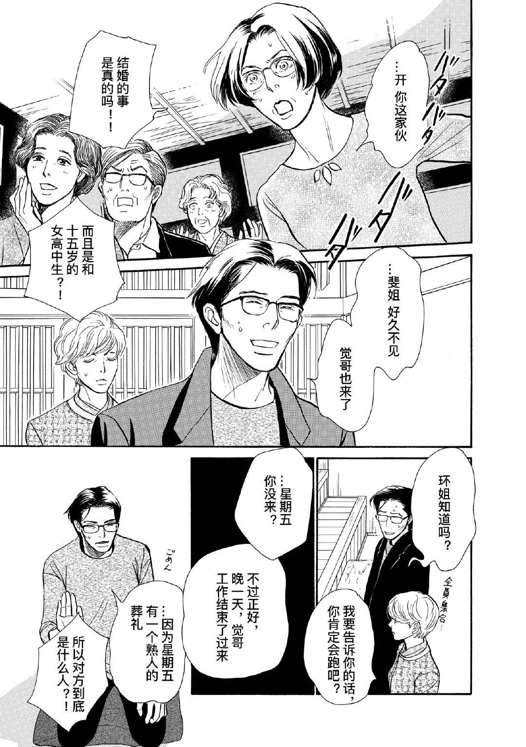 和妖怪们的一夜