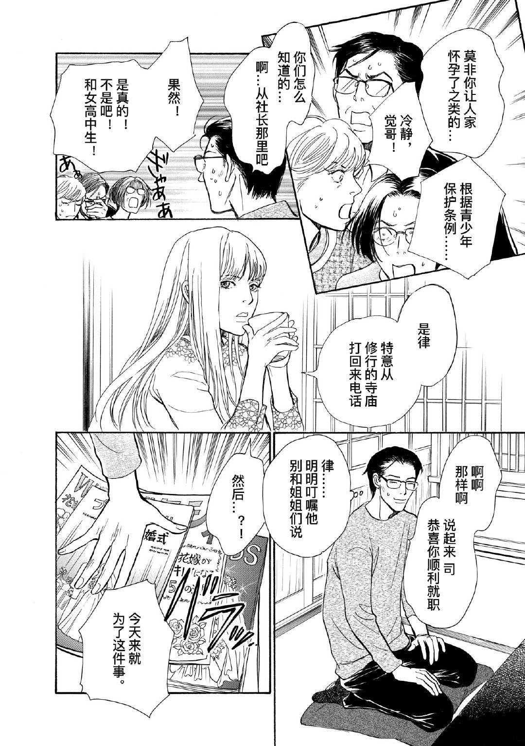 和妖怪们的一夜