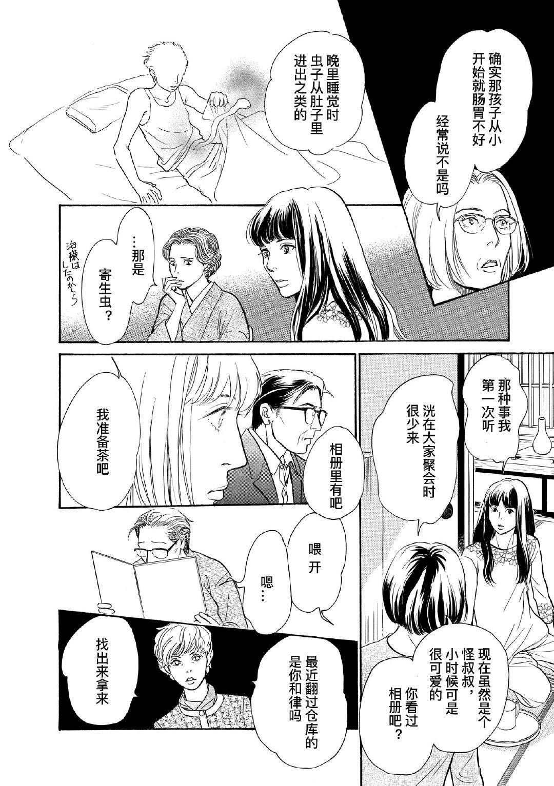 和妖怪们的一夜