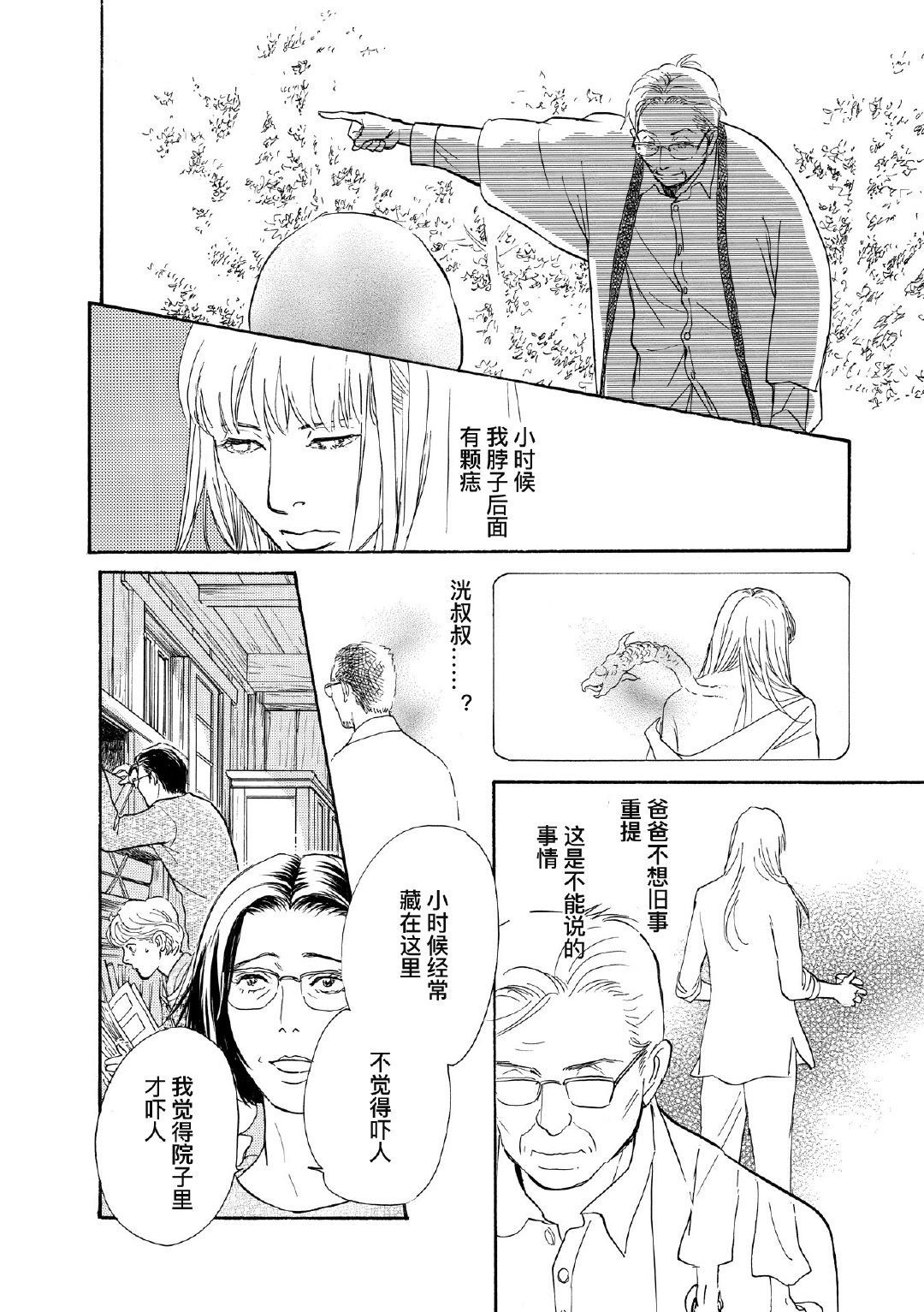 和妖怪们的一夜
